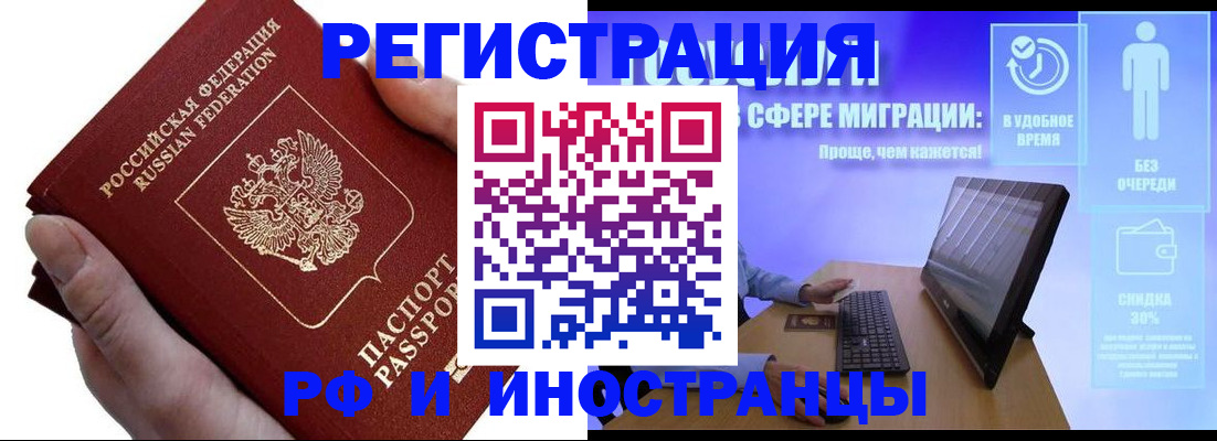 временная регистрация в квартире в Заводоуковске