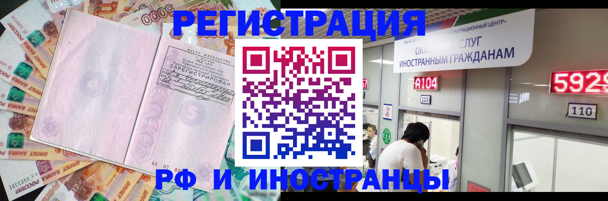 временная регистрация для всех в Заводоуковске