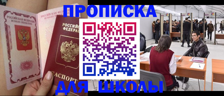 прописка для военкомата в Заводоуковске