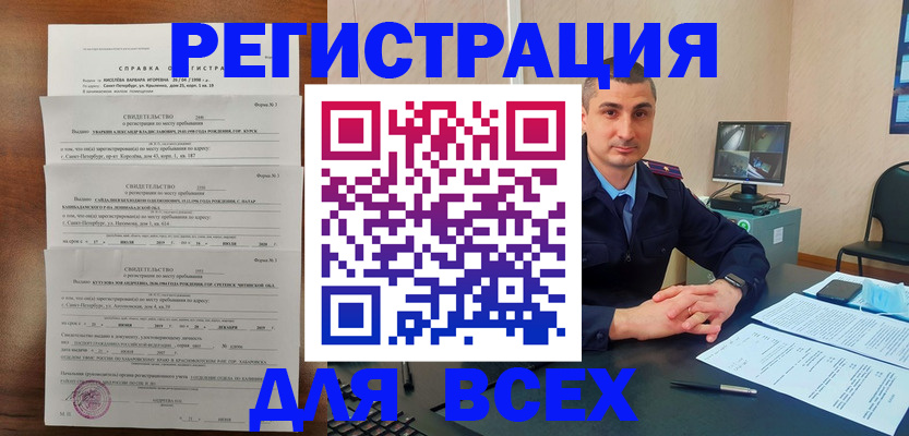 временная регистрация госуслуги в Заводоуковске