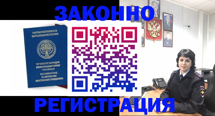 прописка ребенка в Заводоуковске