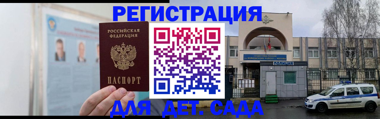 временная регистрация недорого в Заводоуковске