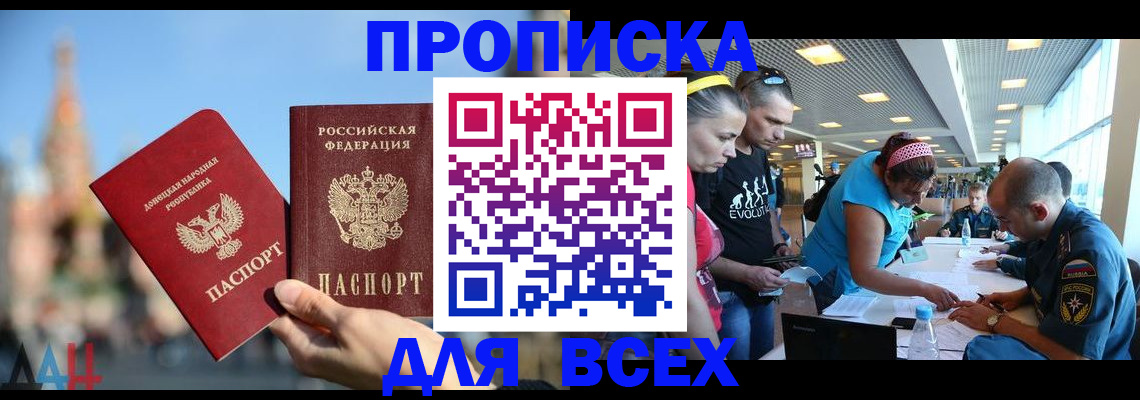 прописка гарантия в Заводоуковске