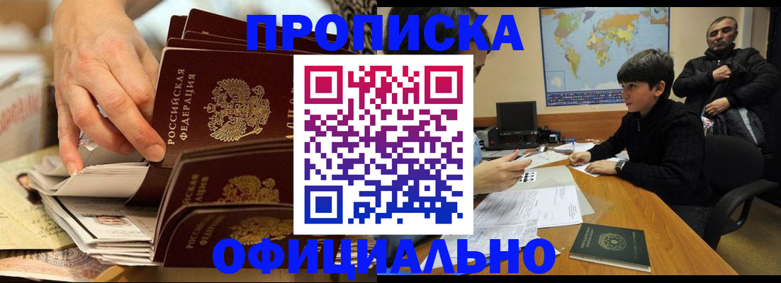 прописка для военкомата в Заводоуковске