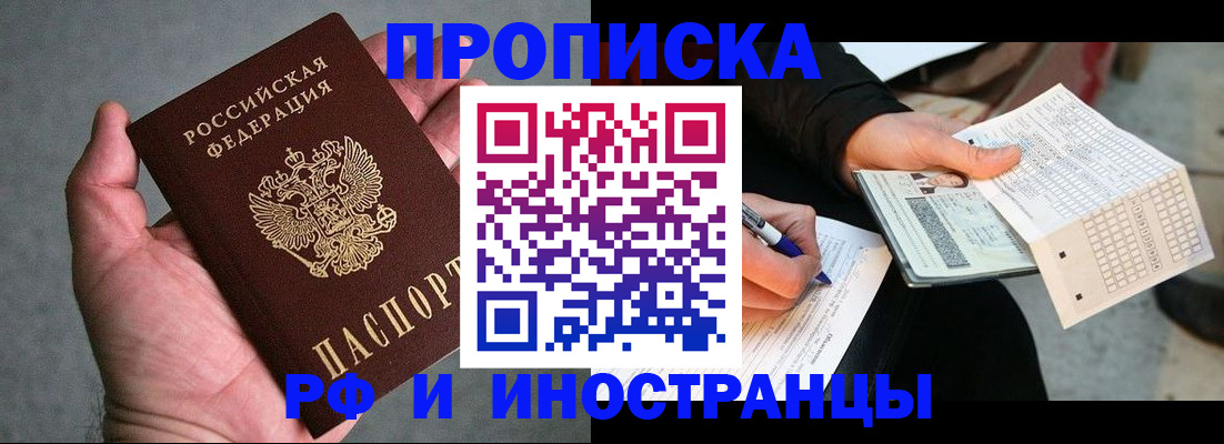 временная регистрация для школы в Заводоуковске